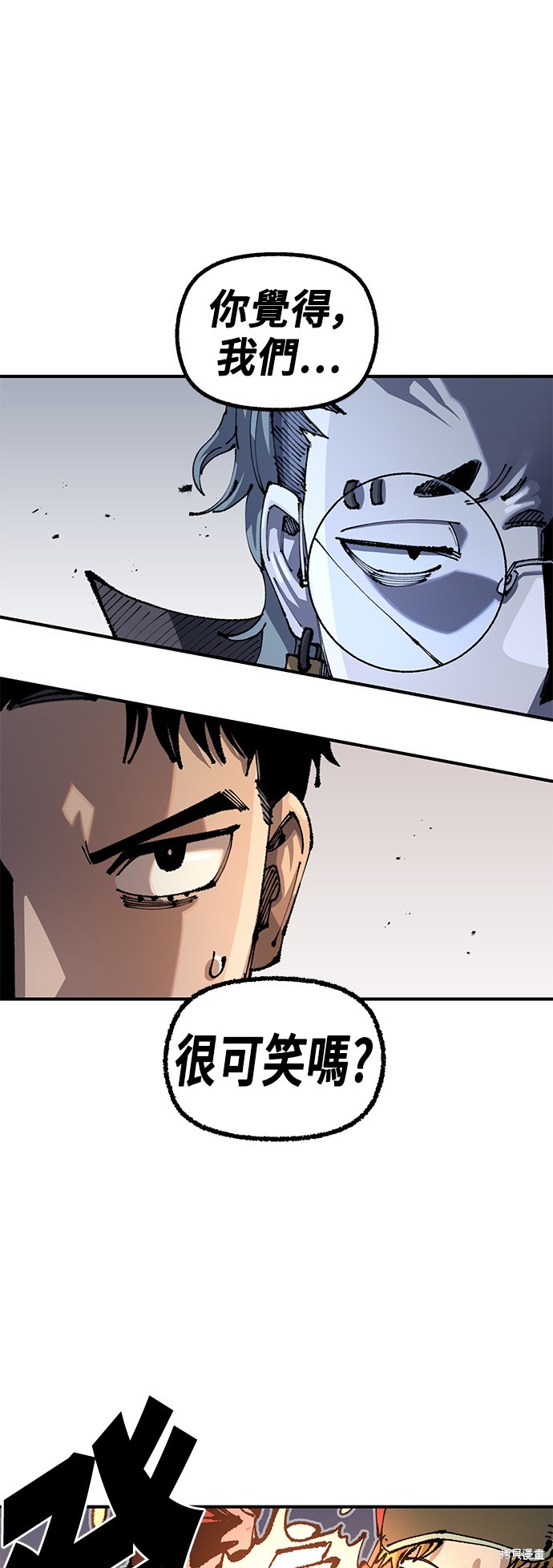 万年混沌老兵漫画,第94话1图
