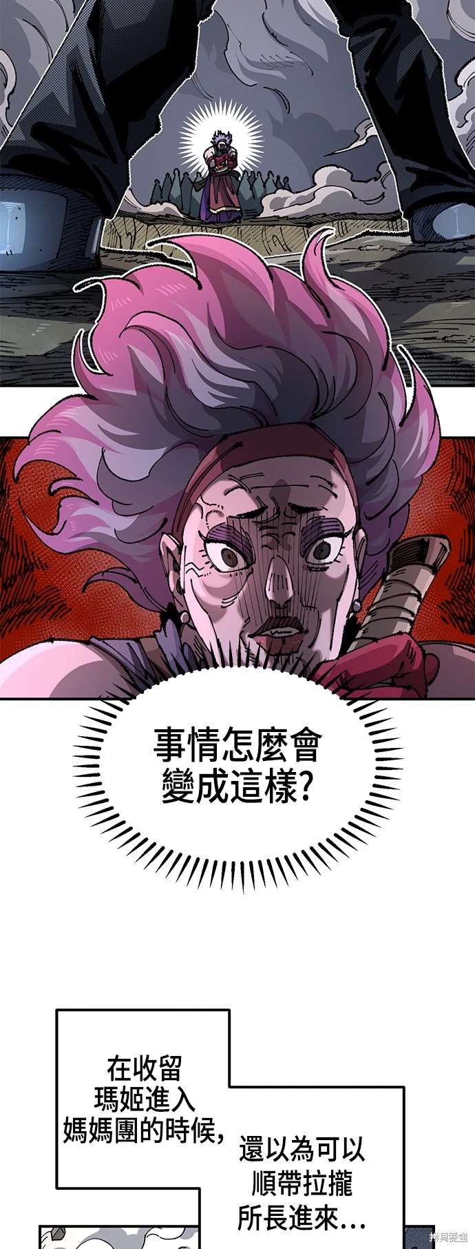万年青的养殖方法漫画,第102话2图