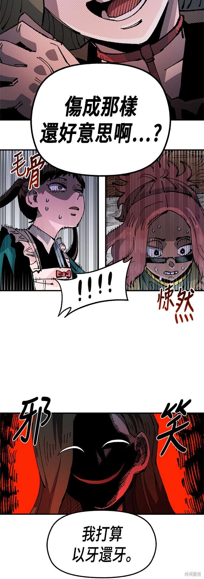 万年退伍老兵漫画,第100话4图