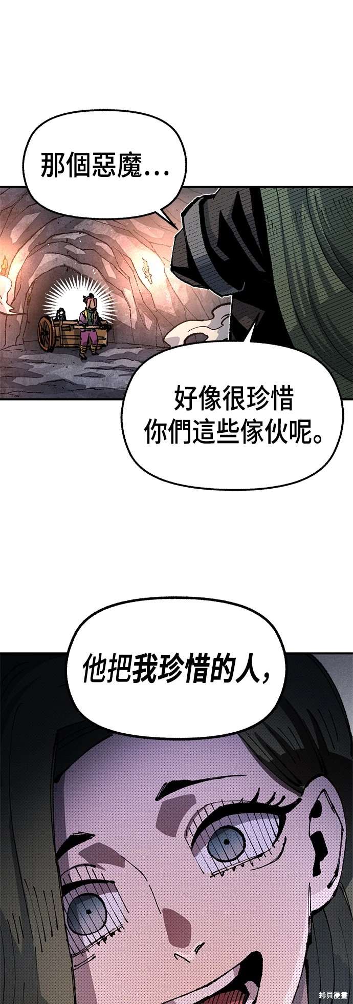 万年退伍老兵漫画,第100话3图