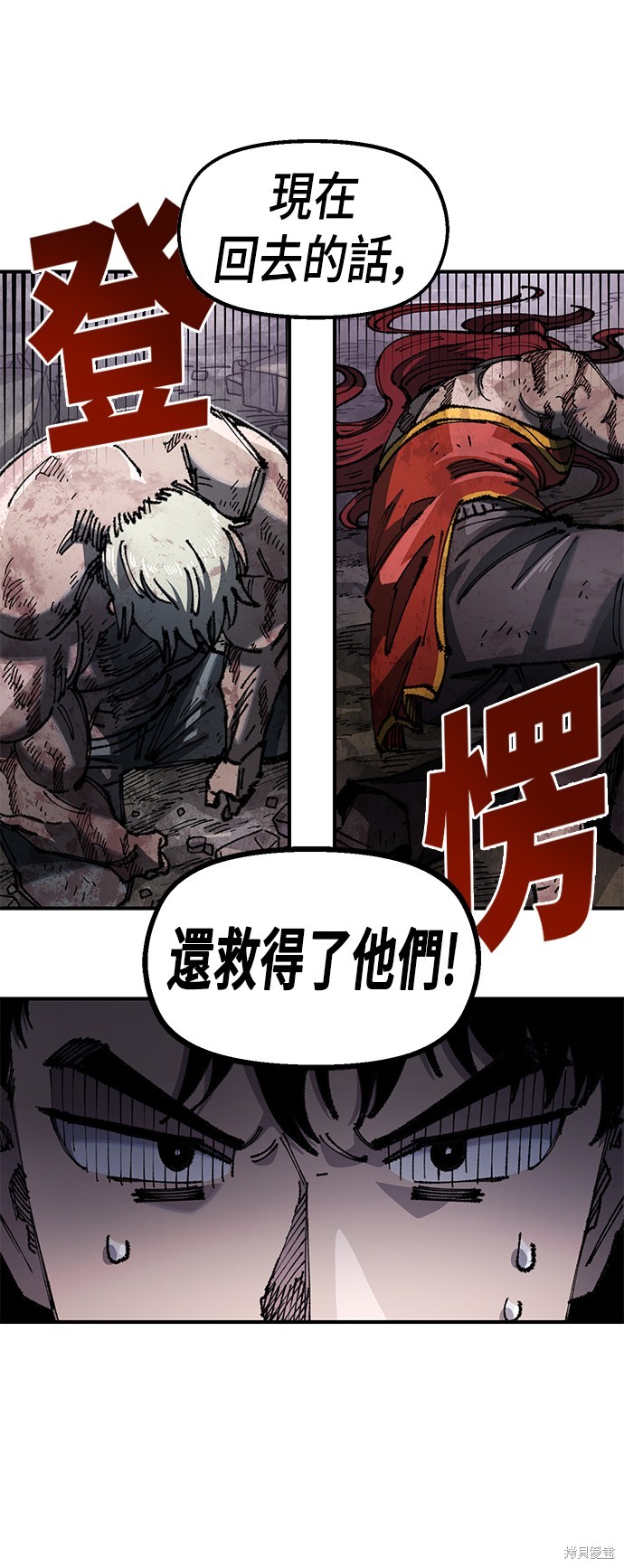 万年神选老兵漫画,第88话3图