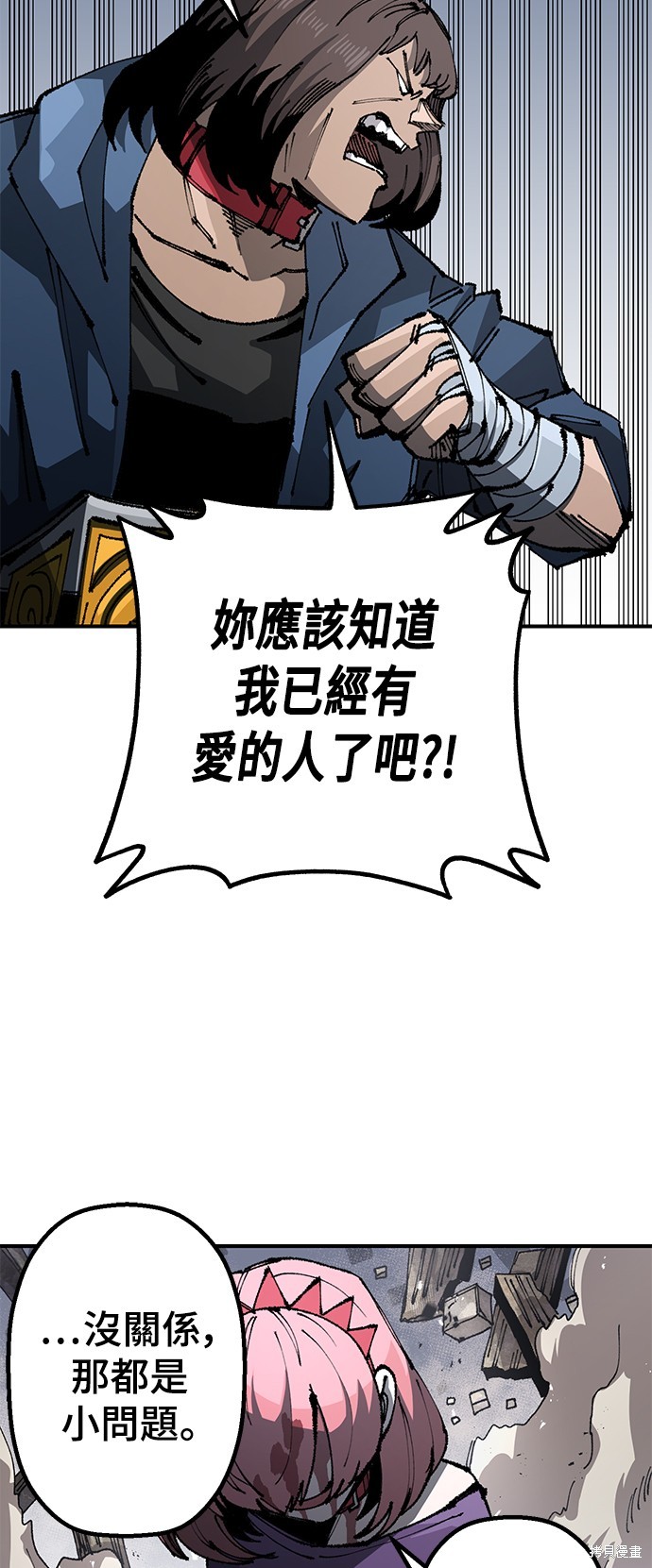 混沌万年老兵的战斗力漫画,第84话3图
