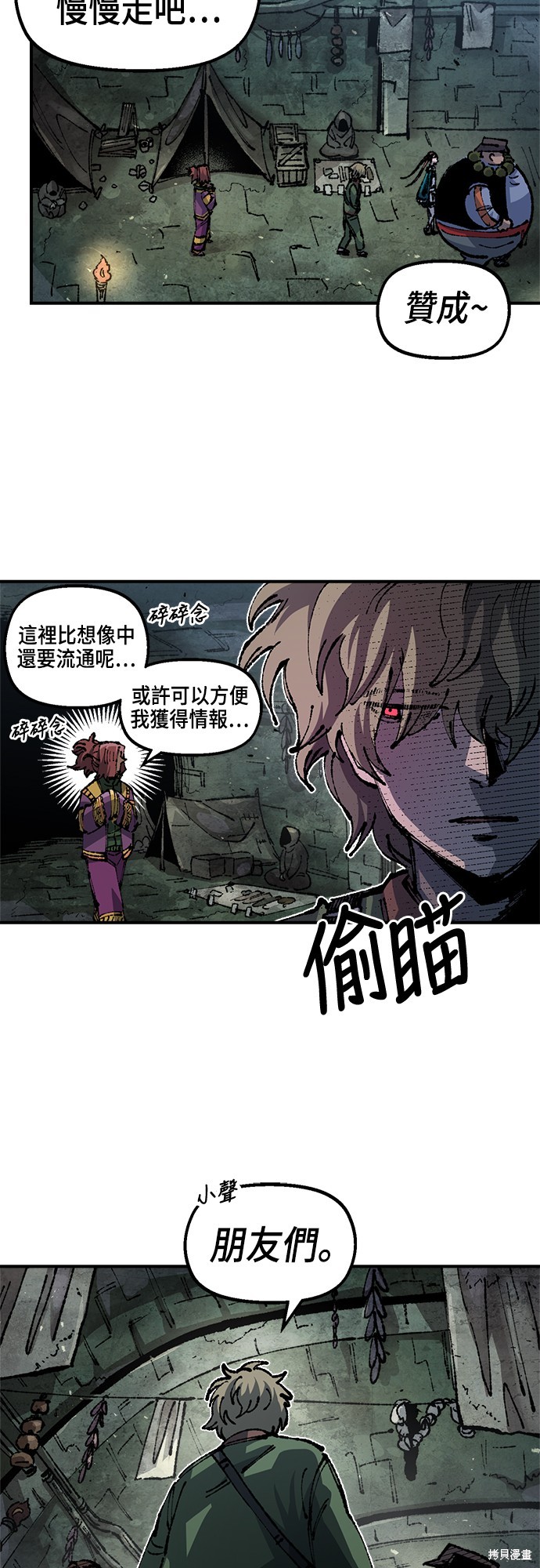 万年老祖玄帝小说在线阅读漫画,第89话3图