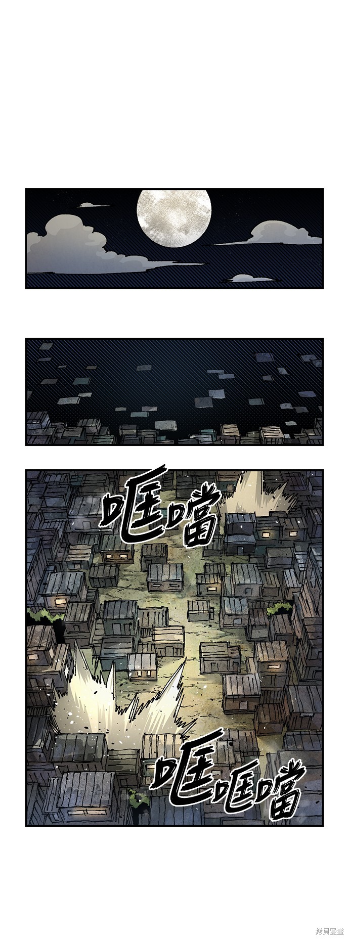 万年老兵嗨皮漫画漫画,第83话1图