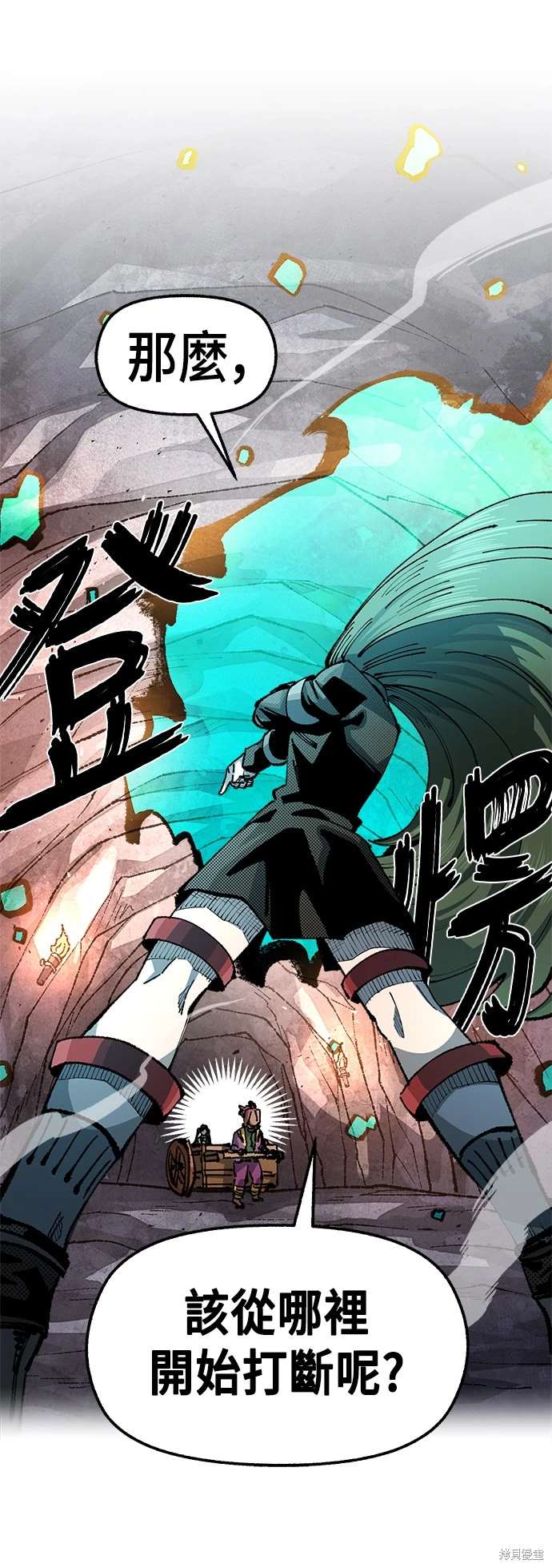 万年退伍老兵漫画,第100话5图