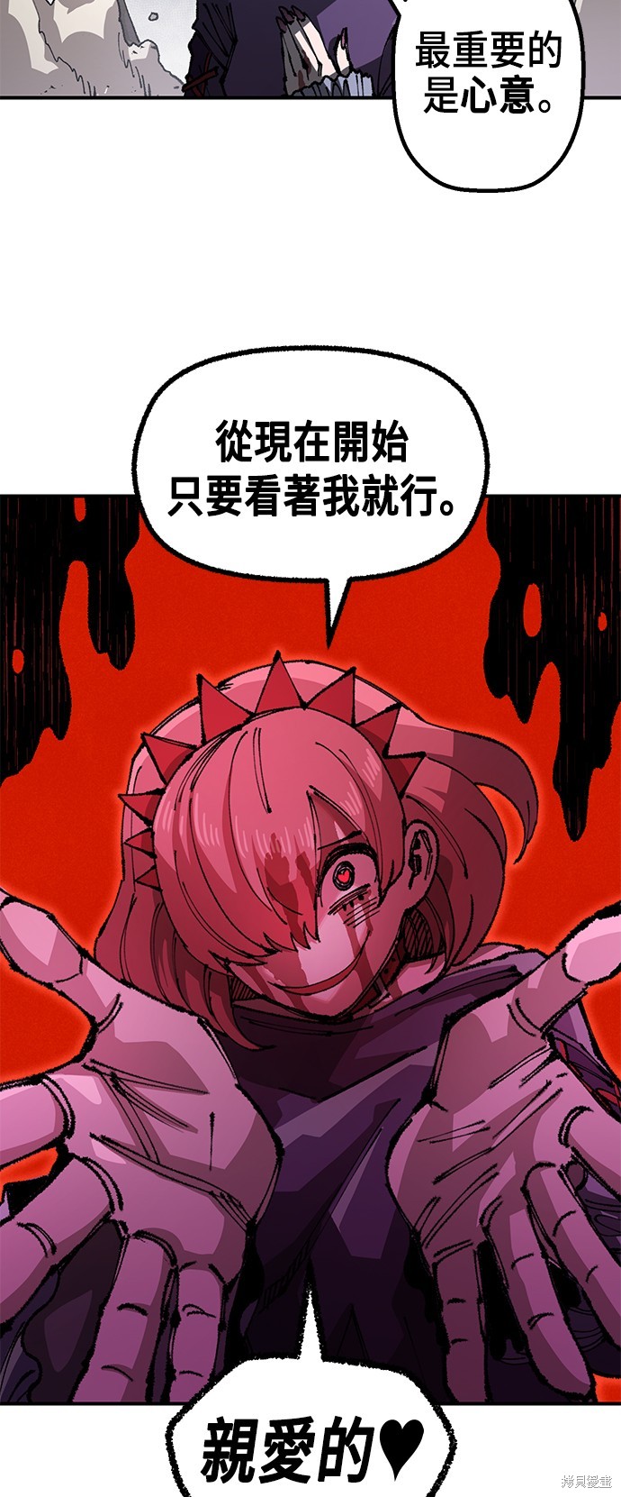 混沌万年老兵的战斗力漫画,第84话4图