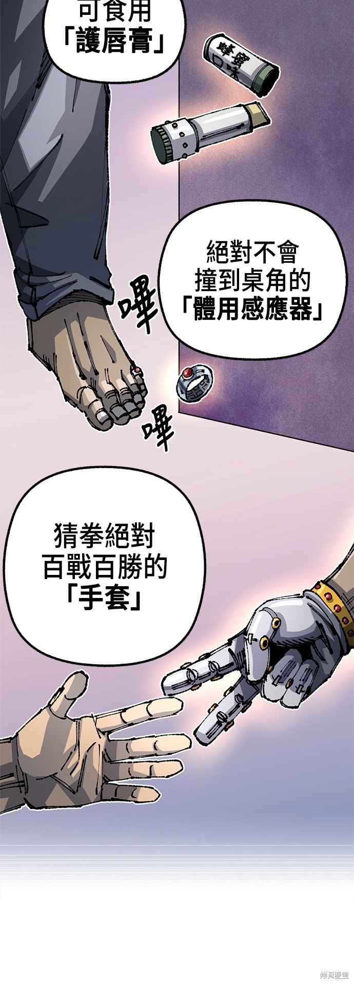 万年老黄历查吉日查询漫画,第91话5图