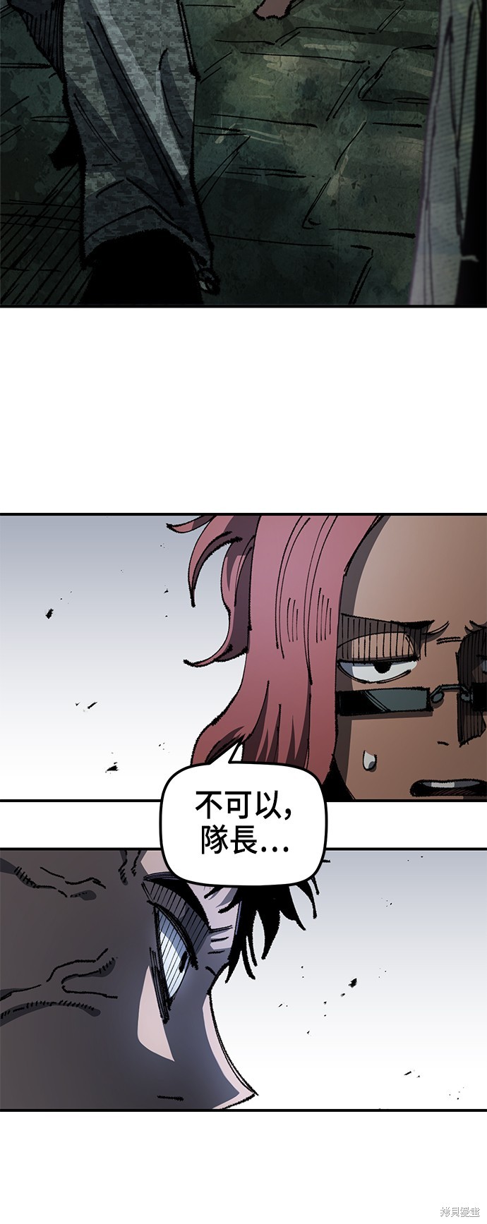 万年神选老兵漫画,第88话5图