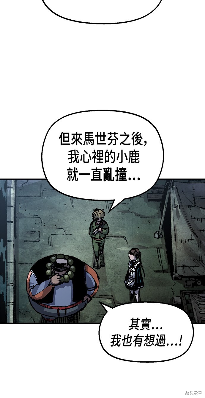 万年老祖玄帝小说在线阅读漫画,第89话5图