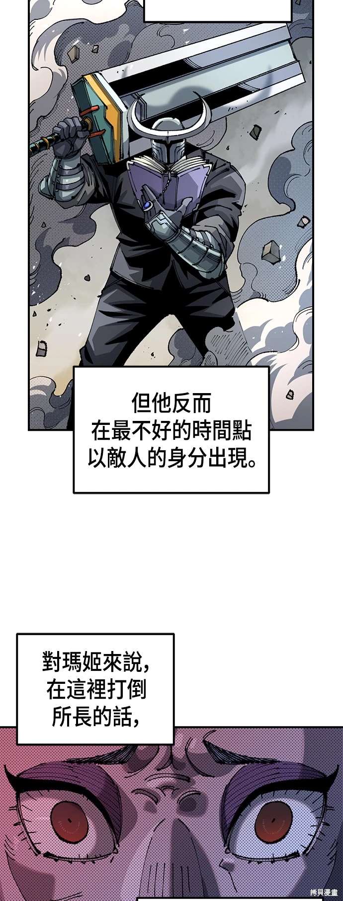 万年青的养殖方法漫画,第102话3图