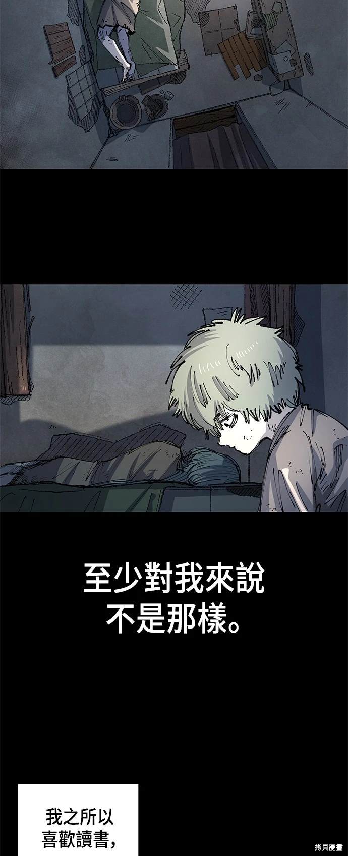 万年老兵是什么漫画,第96话2图