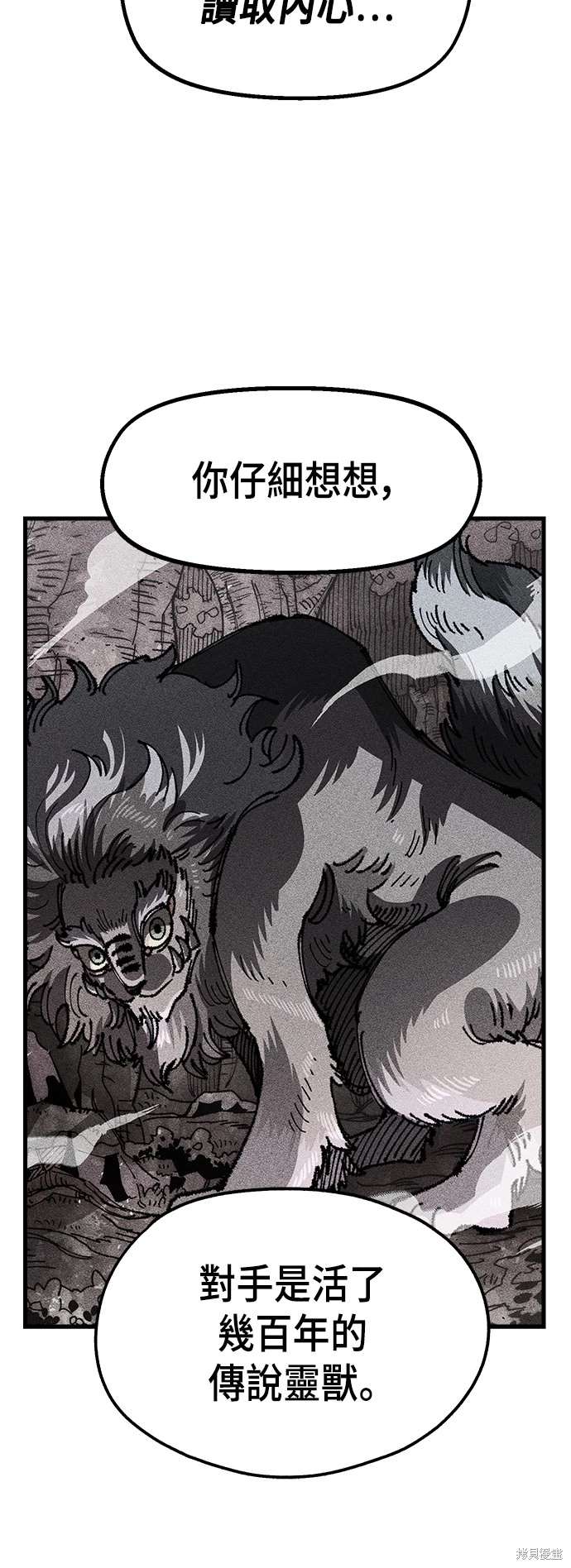 万年青的养殖方法漫画,第99话5图