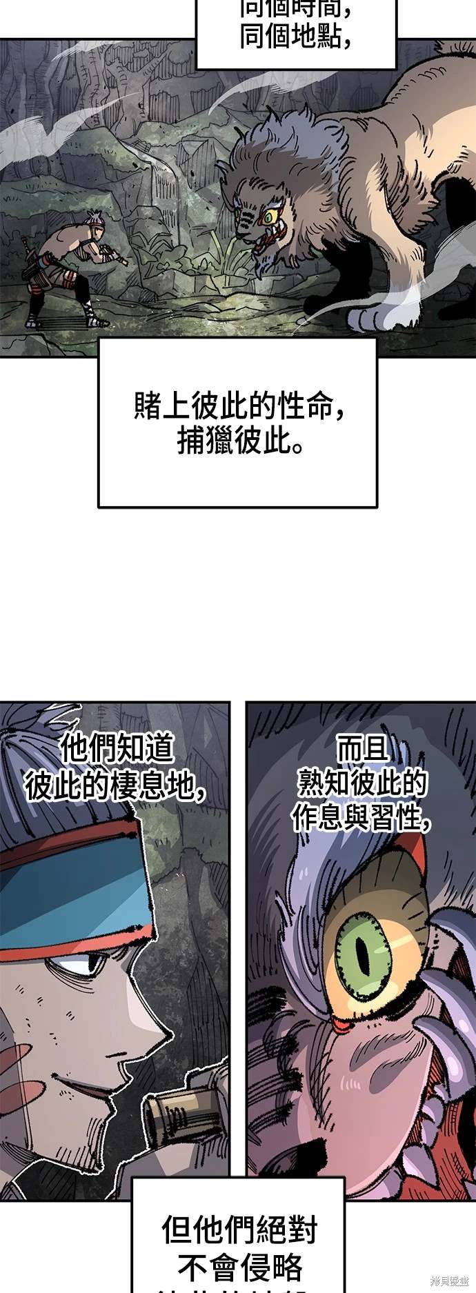 万年青的养殖方法漫画,第98话3图