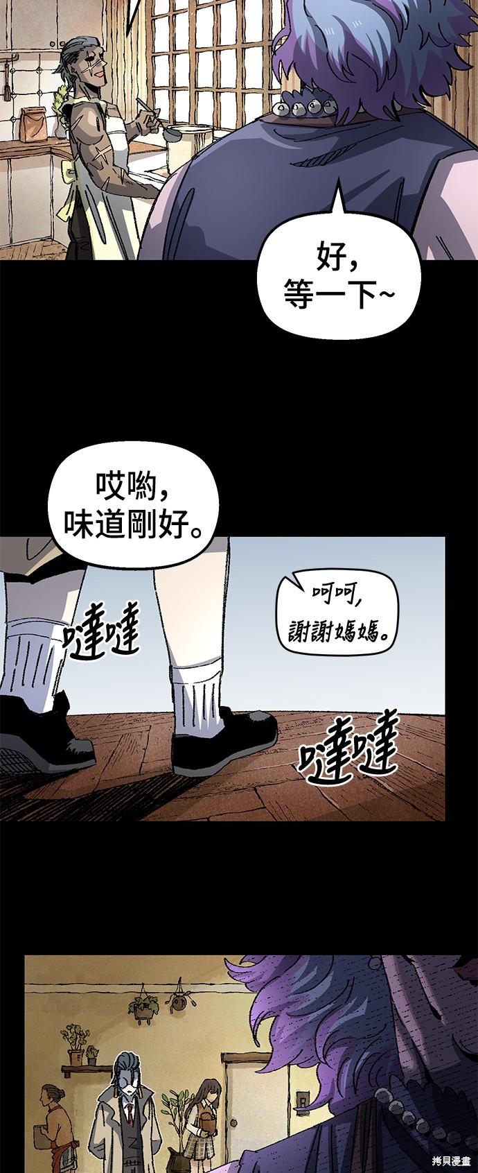 混沌万年老兵的战斗力漫画,第93话4图