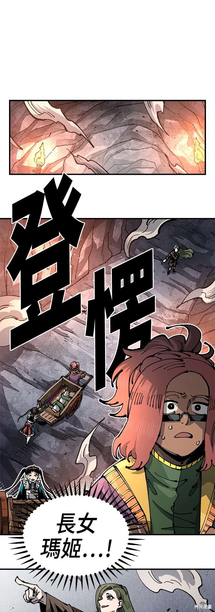 万年退伍老兵漫画,第100话1图
