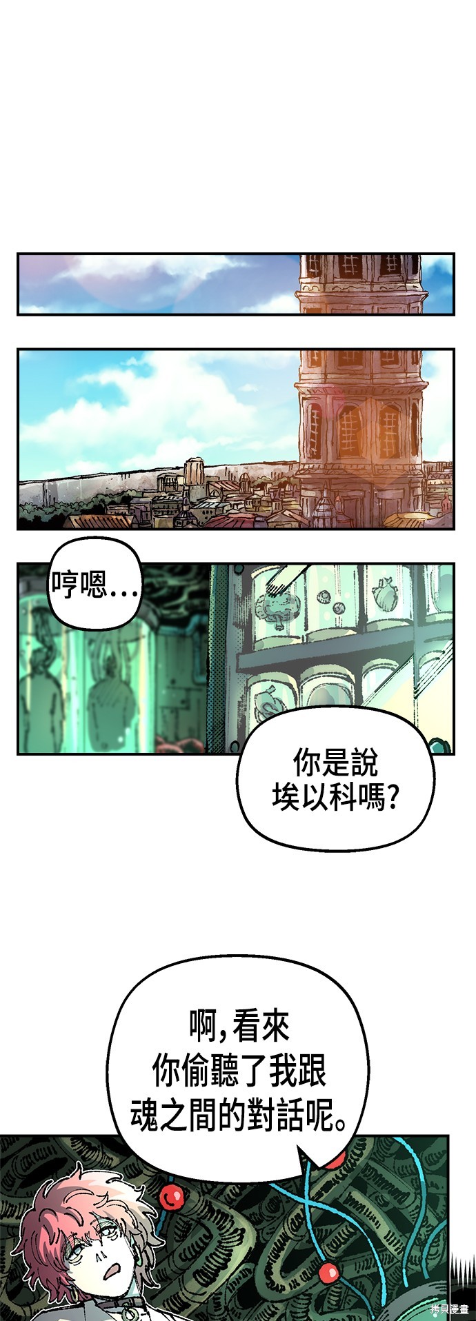万年老黄历查吉日查询漫画,第91话1图