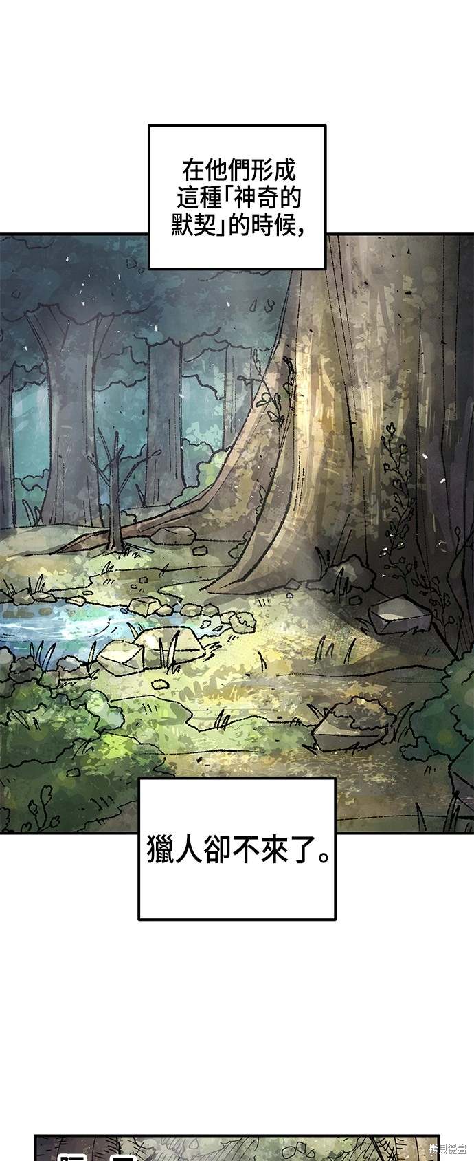万年青的养殖方法漫画,第98话5图