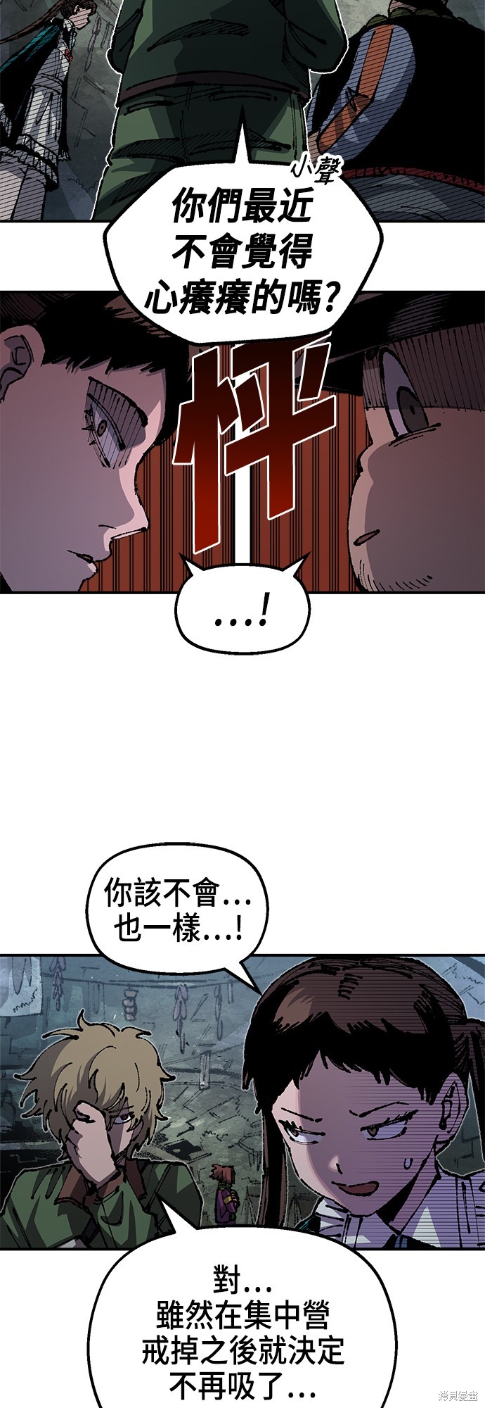 万年老祖玄帝小说在线阅读漫画,第89话4图