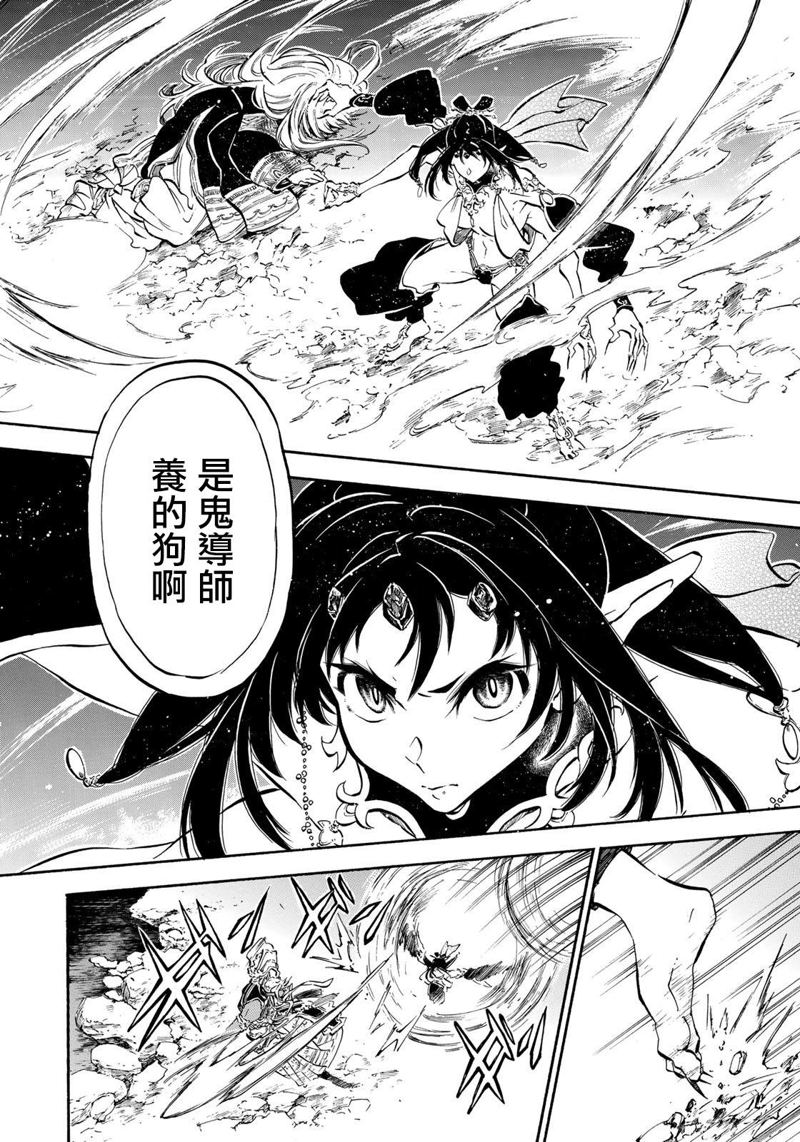 霁雪戎昱古诗视频漫画,第6.2话2图