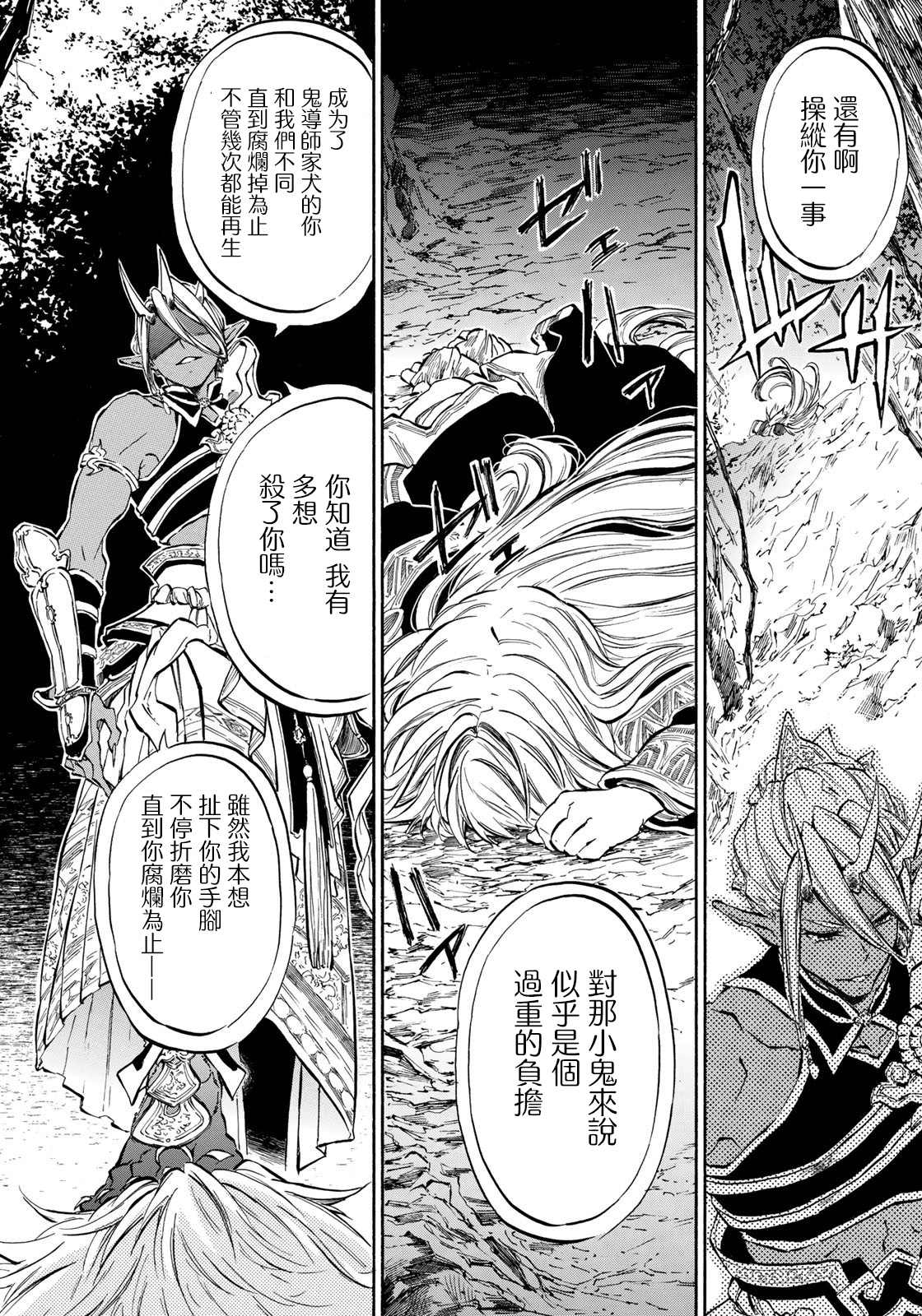 霁雪西子漫画,第6.1话4图