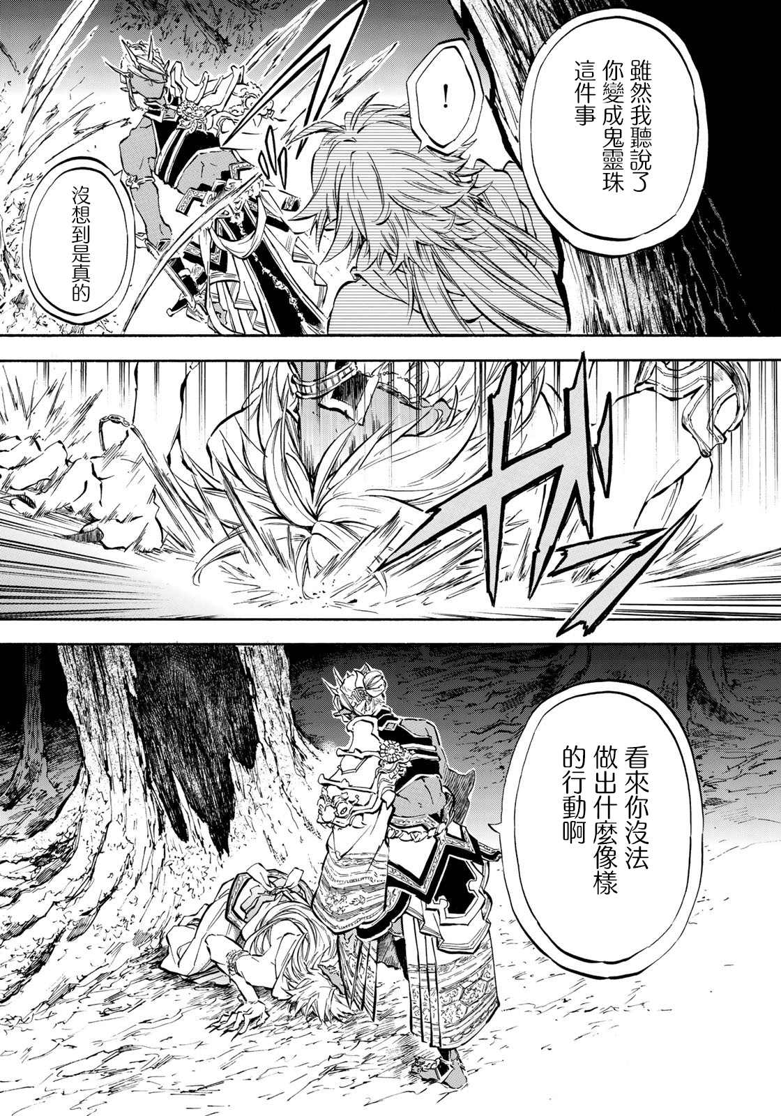 霁雪西子漫画,第6.1话3图