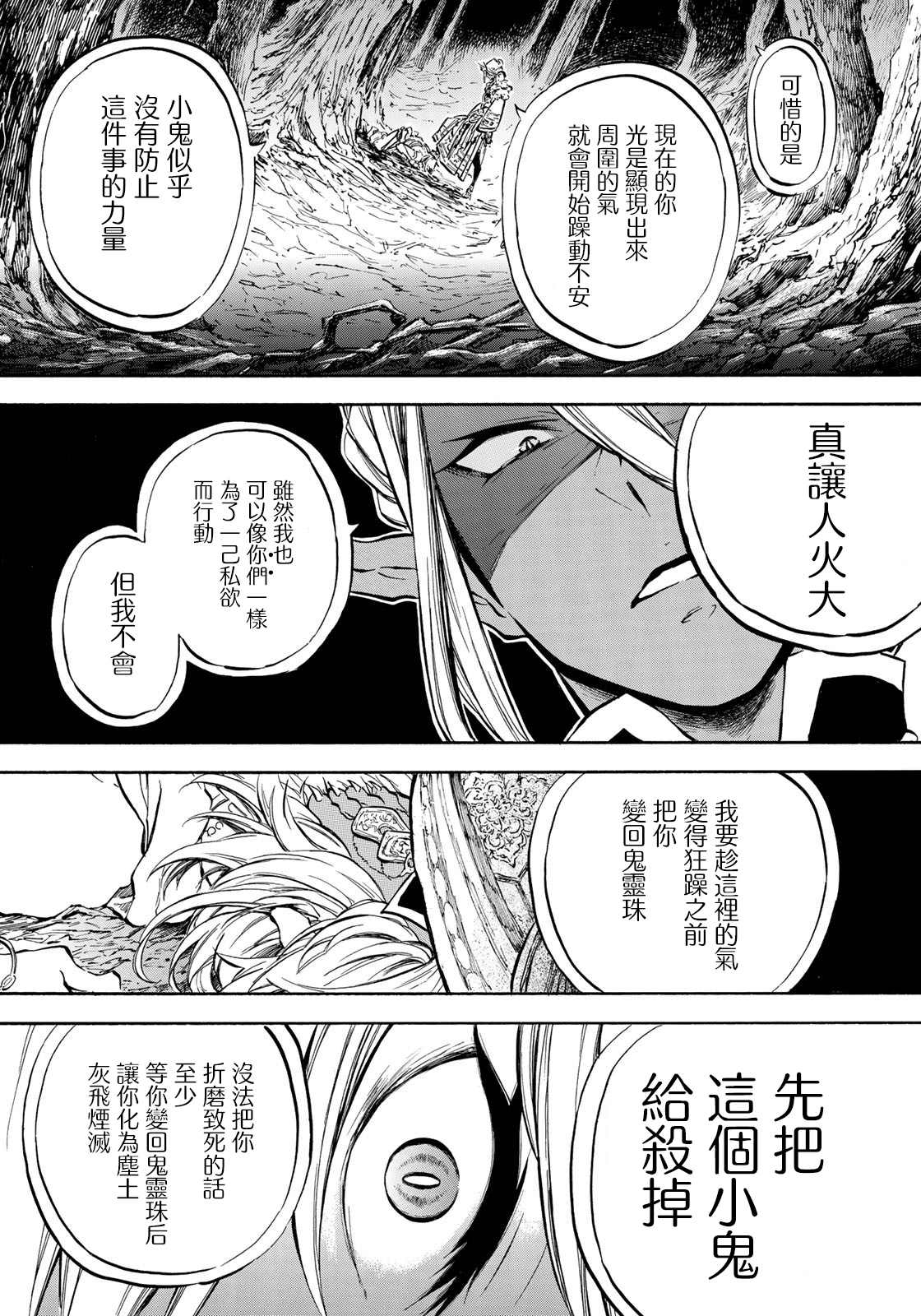 霁雪西子漫画,第6.1话5图