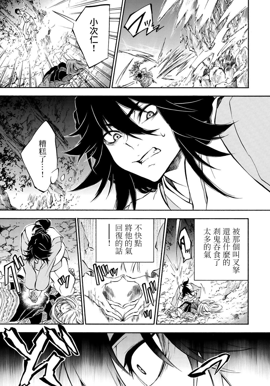 霁雪戎昱古诗视频漫画,第6.2话3图