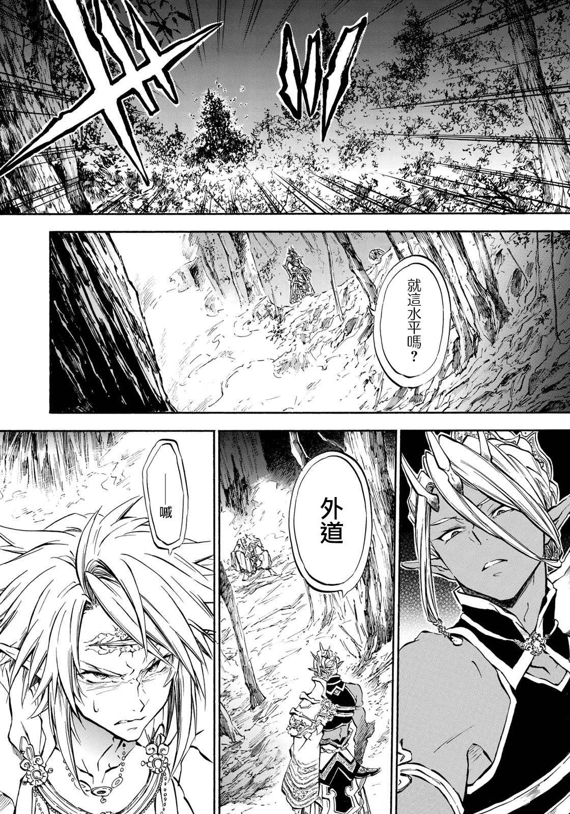 霁雪西子漫画,第6.1话2图