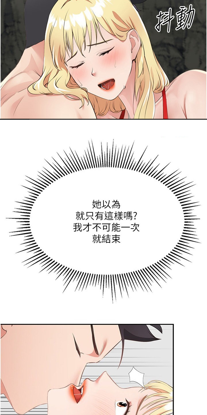 荒岛求生记100天漫画,第21话2图