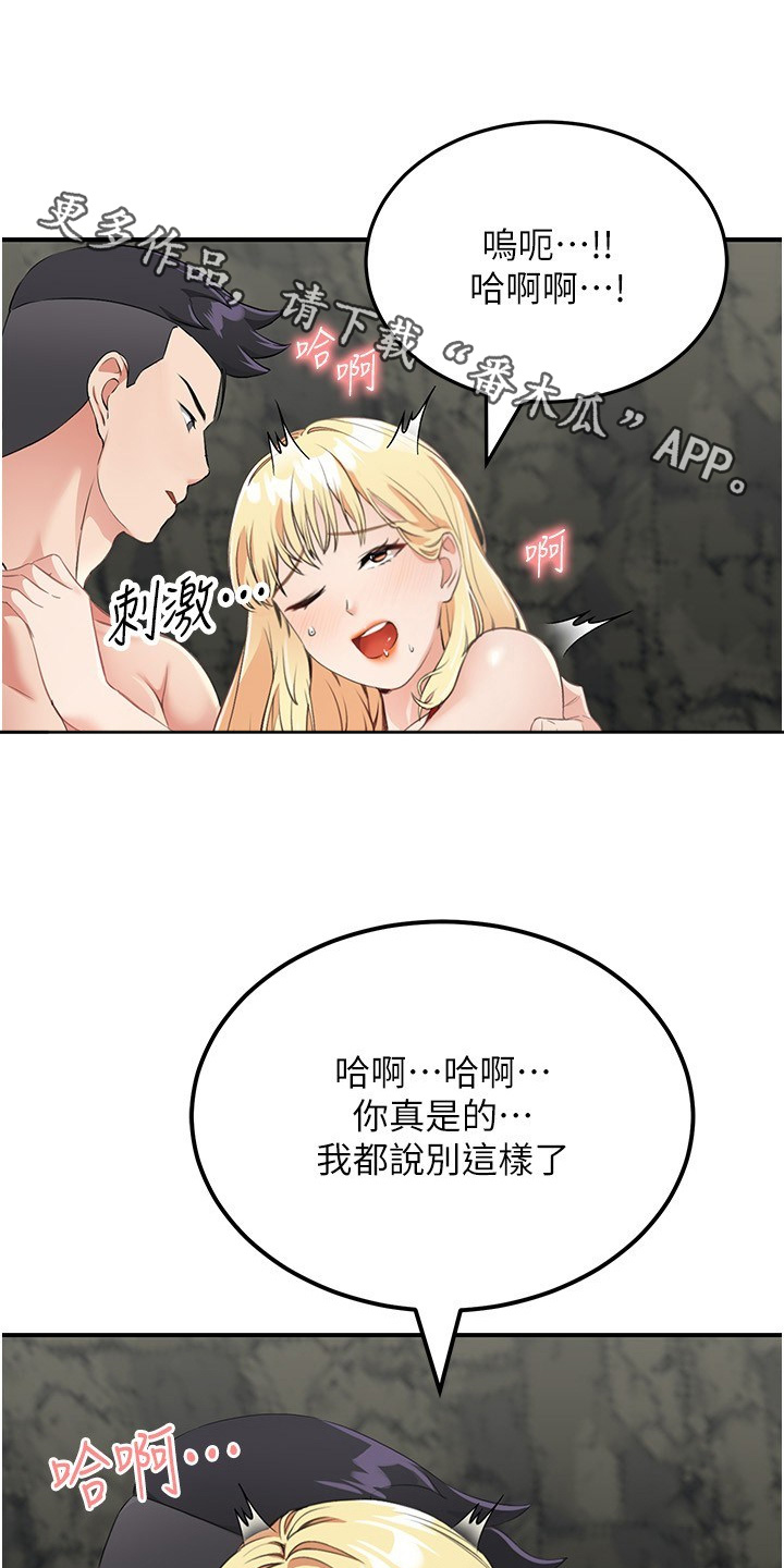 荒岛求生记100天漫画,第21话1图