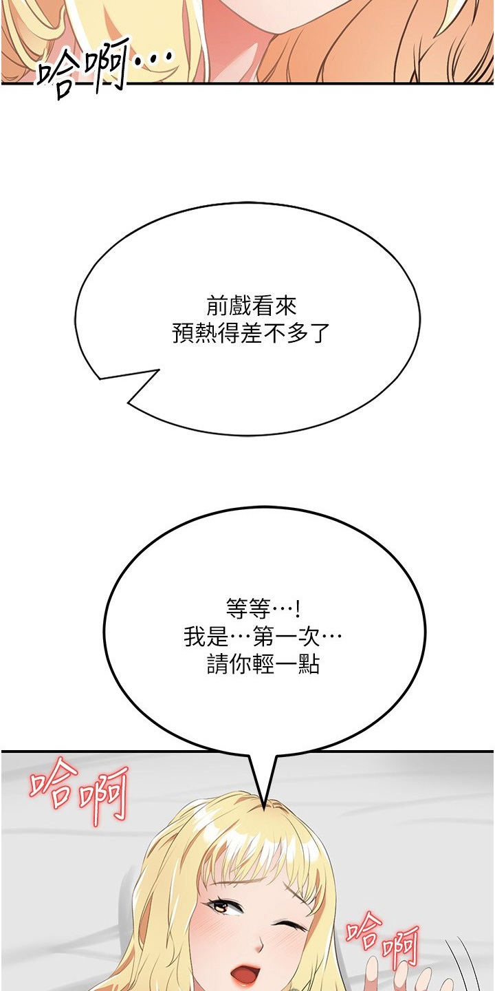 荒岛求生记100天漫画,第21话5图