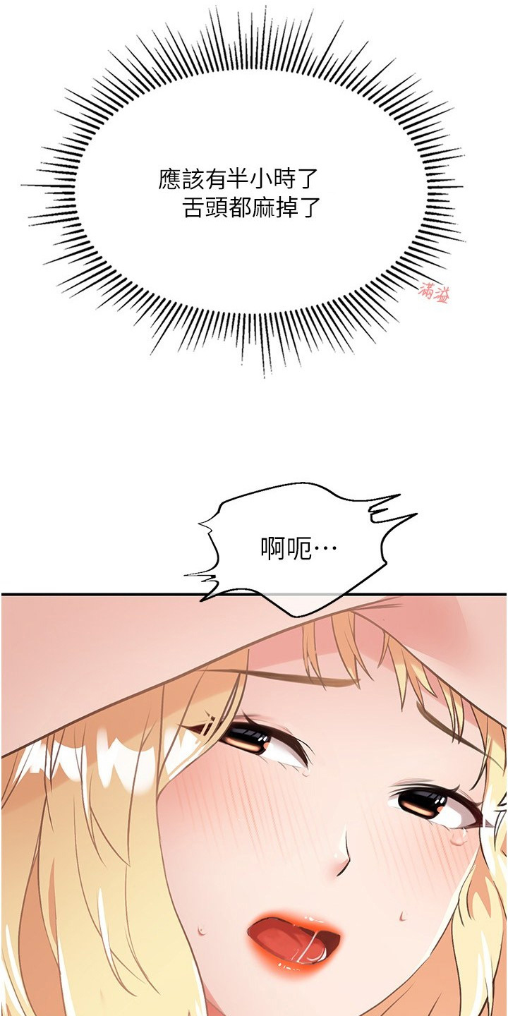 荒岛求生记100天漫画,第21话4图