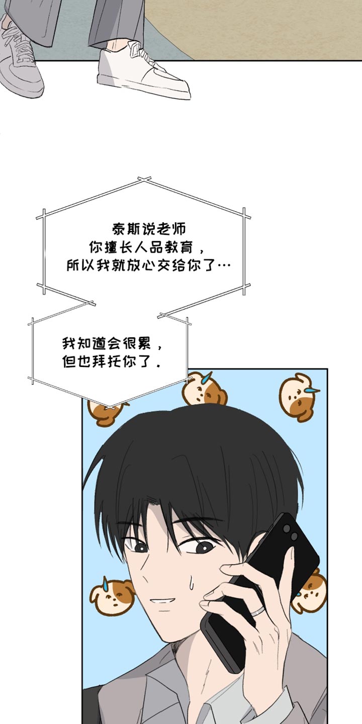 缺少阳气会有什么症状漫画,第63话3图