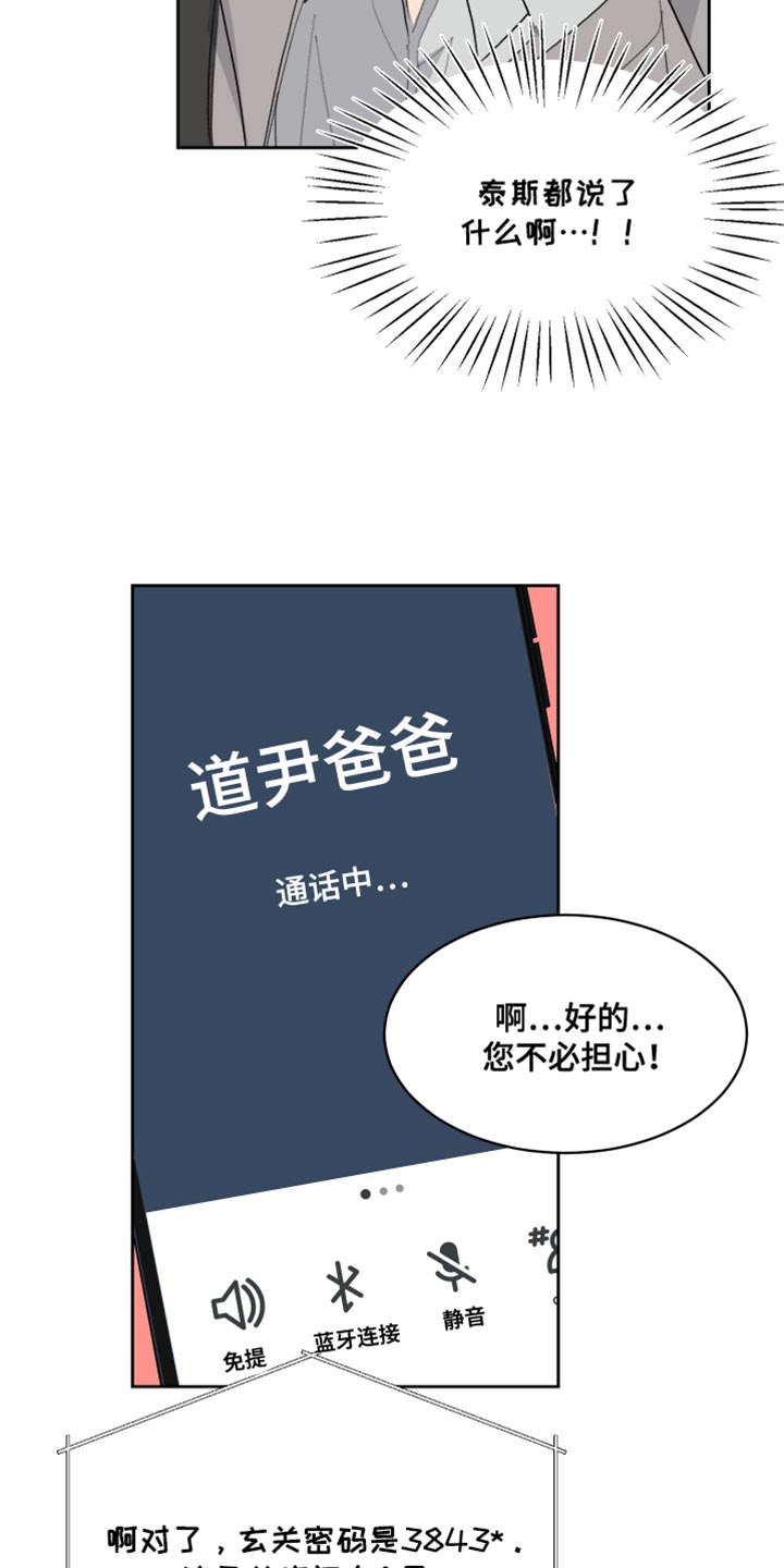 缺少阳气会有什么症状漫画,第63话4图