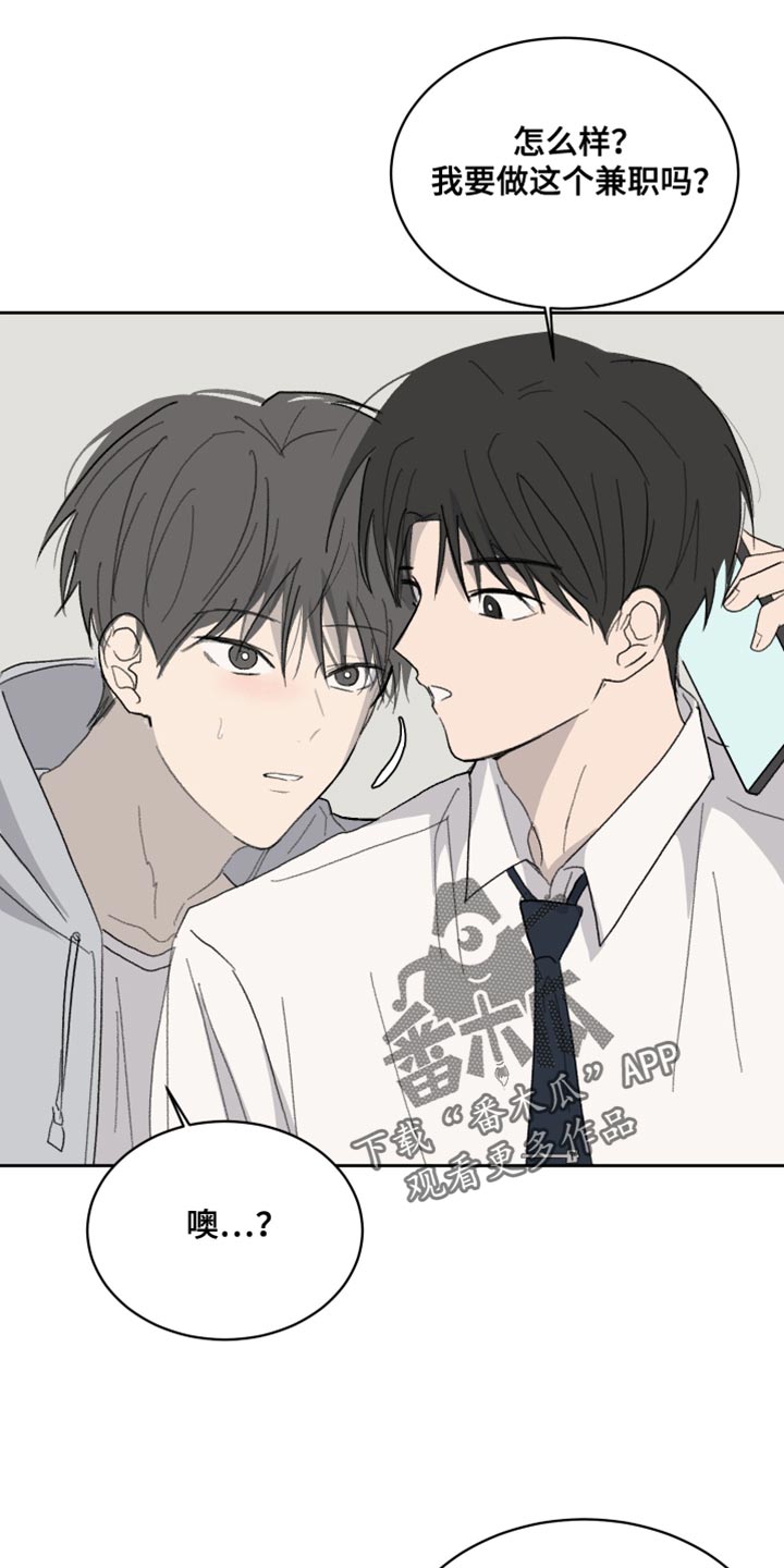 缺少浪漫的表达漫画,第62话5图