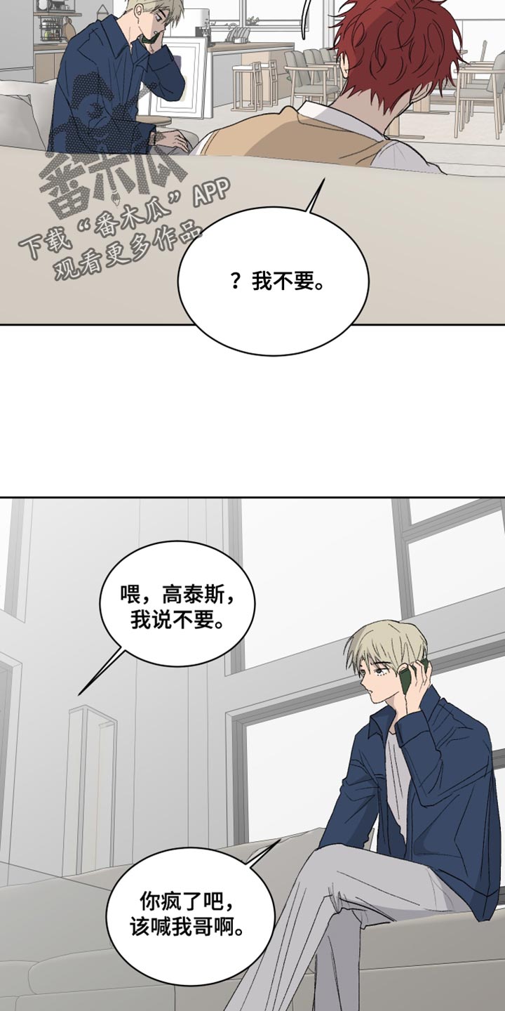 缺少浪漫的表达漫画,第62话2图