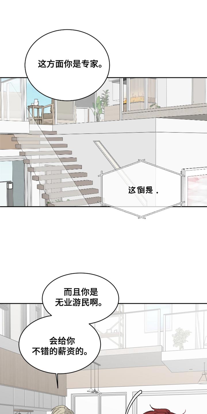 缺少浪漫的表达漫画,第62话1图