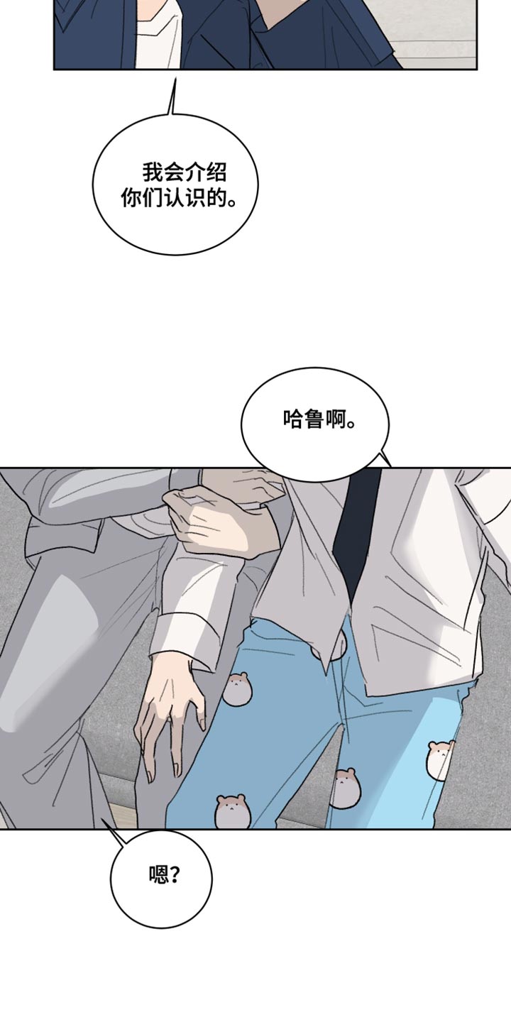 缺少浪漫的表达漫画,第62话4图