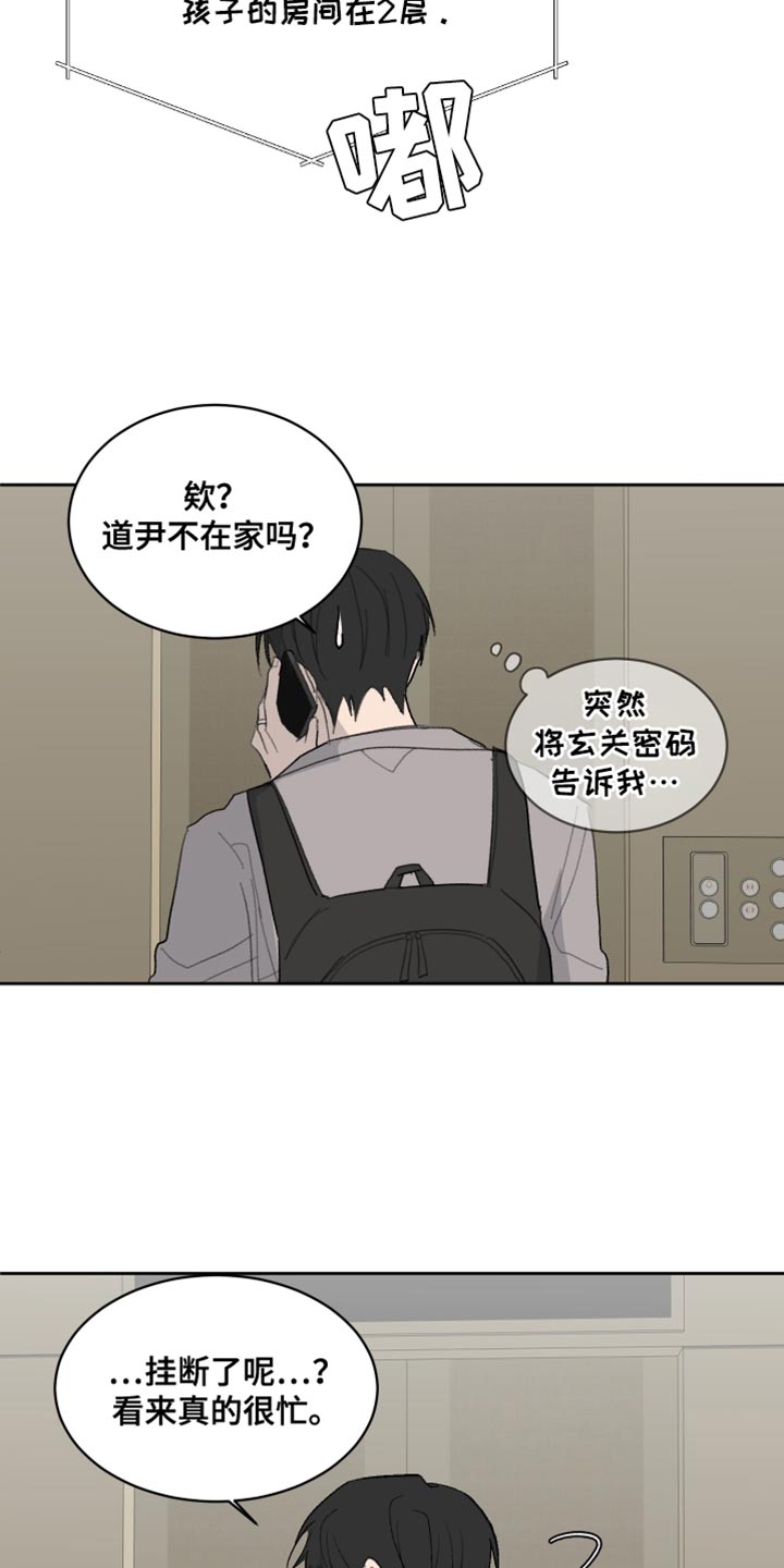 缺少阳气会有什么症状漫画,第63话5图