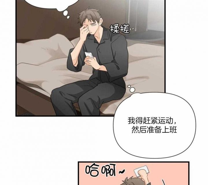 恋物症广播剧漫画,第84话4图
