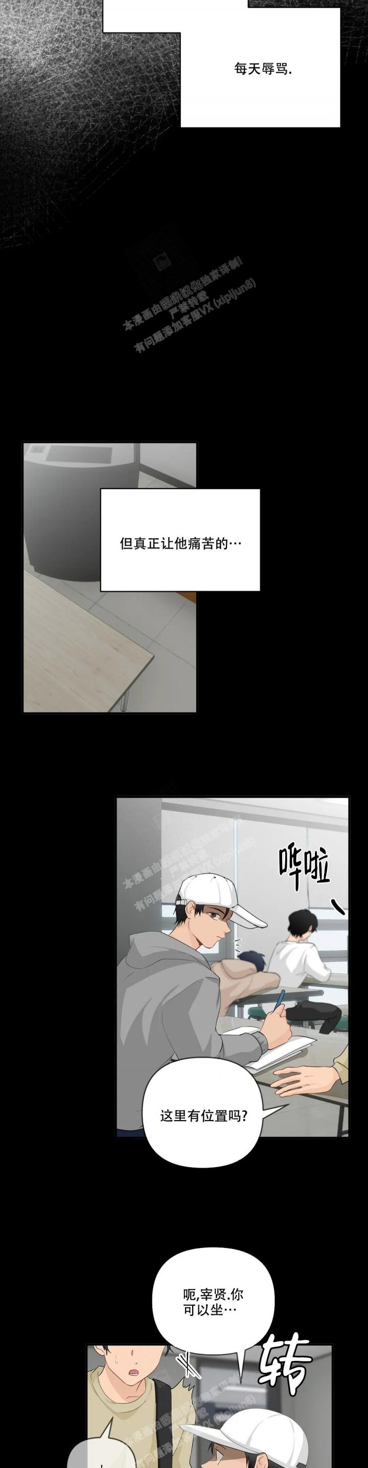 恋物症电击方法属于什么漫画,第101话4图