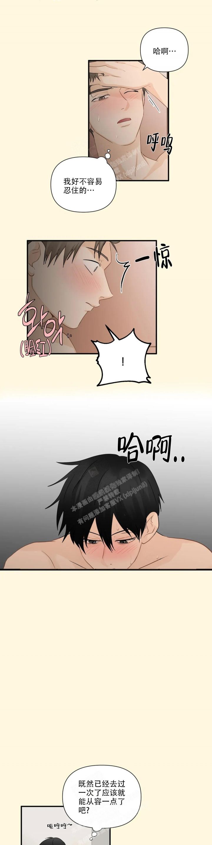 恋物症的潜意识漫画,第94话1图