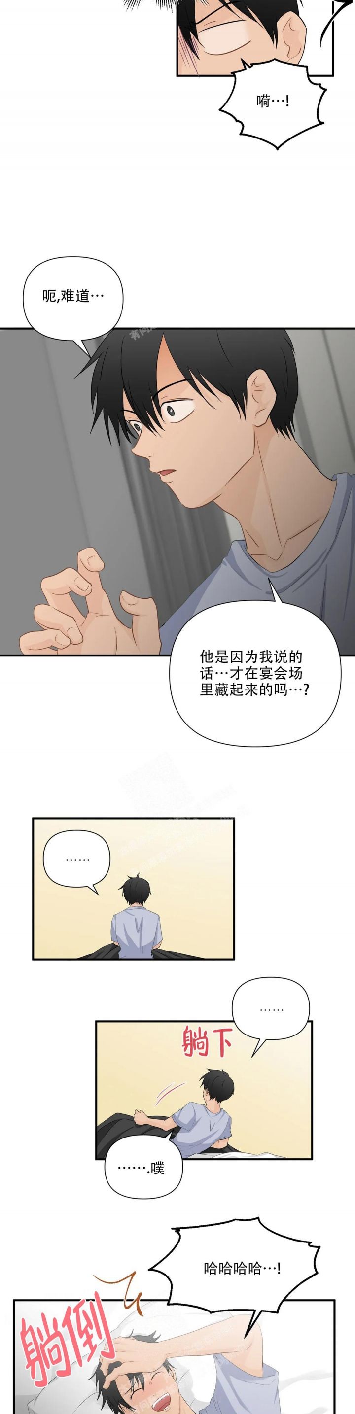 恋物症包括哪些物品漫画,第93话2图