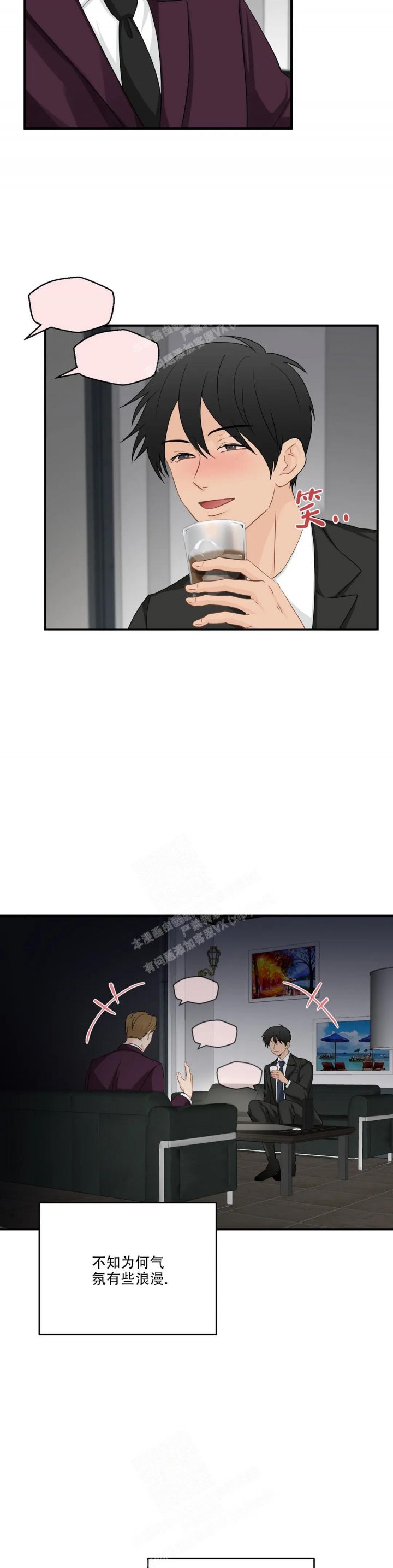 恋物癖房间怎么玩漫画,第103话2图