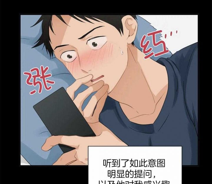 莲雾品种大全图片漫画,第87话3图