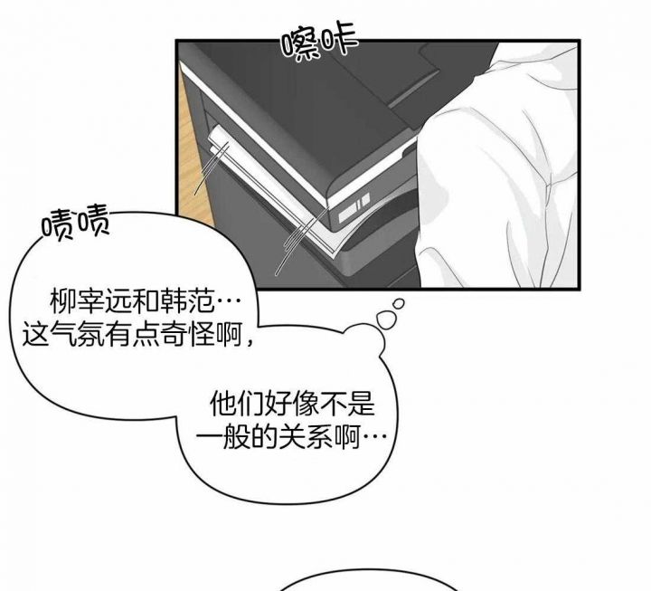 恋物症人群特征漫画,第88话3图
