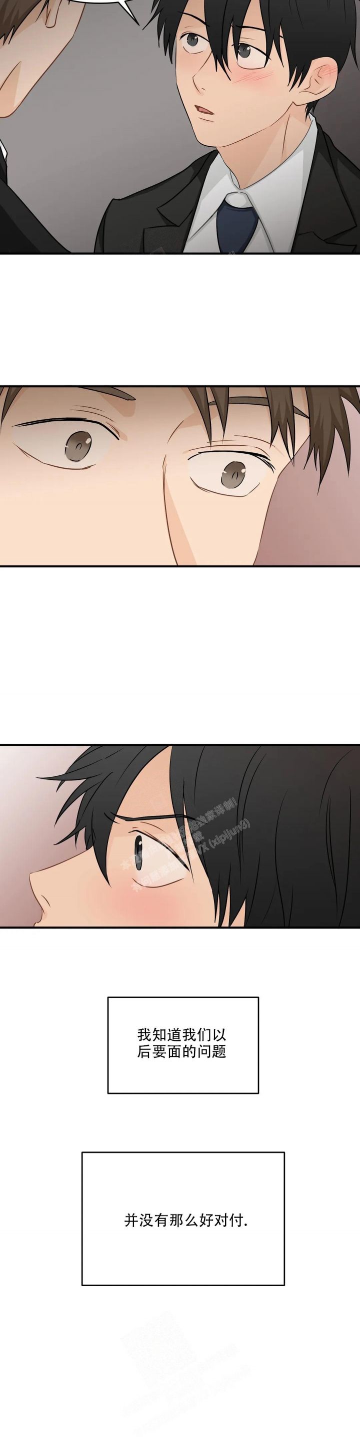 恋物症男生多吗漫画,第107话5图