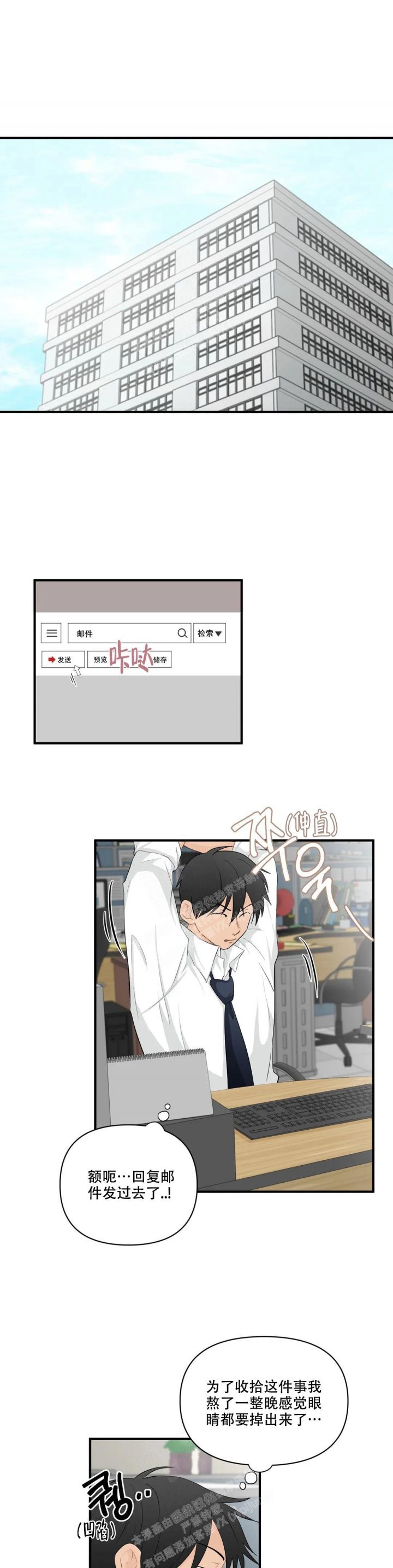 恋物症心理疾病怎么治漫画,第98话1图