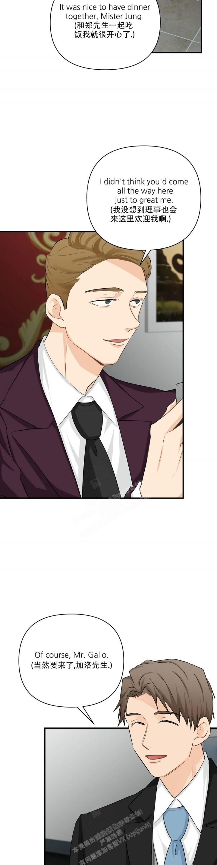 恋物有机玻璃纽扣大衣漫画,第104话5图