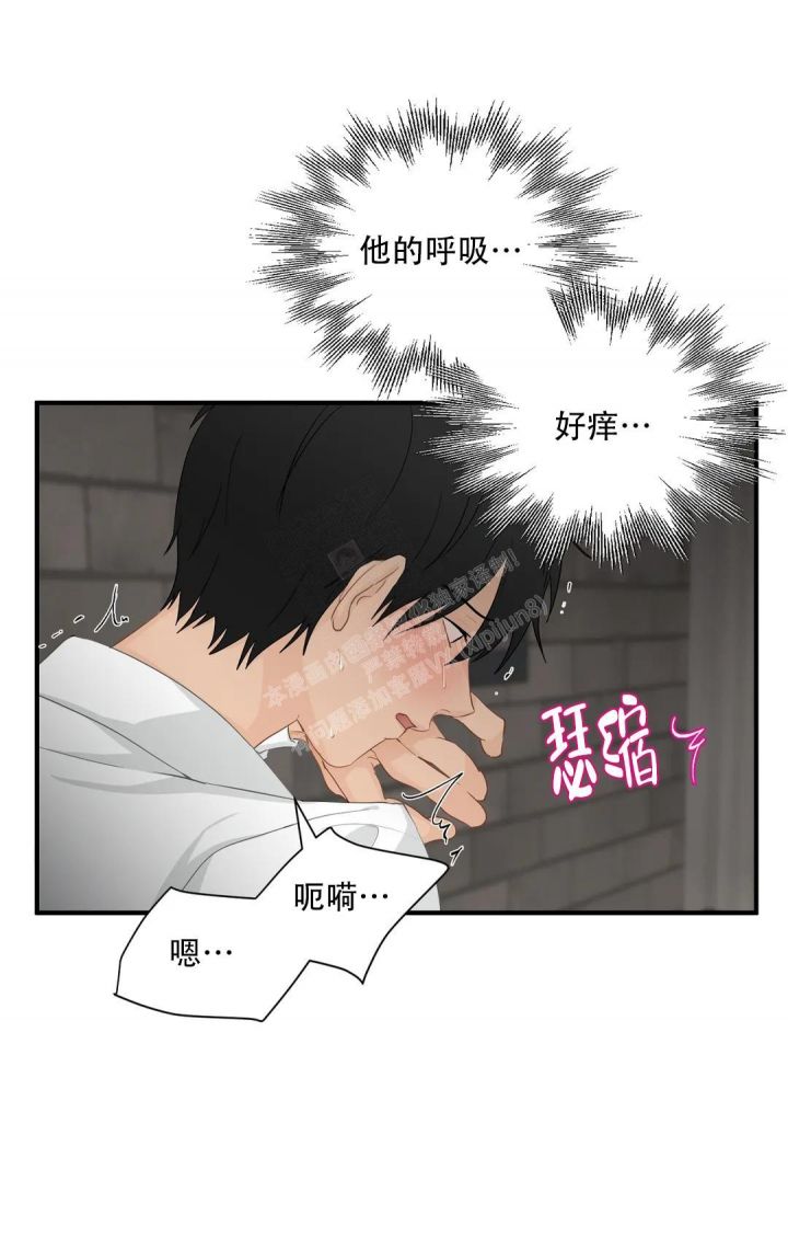 恋物症人群特征漫画,第109话3图